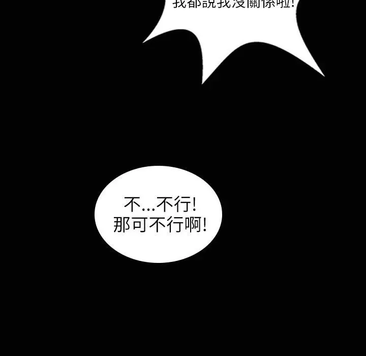漫画《魅力女孩》第31话第41张图