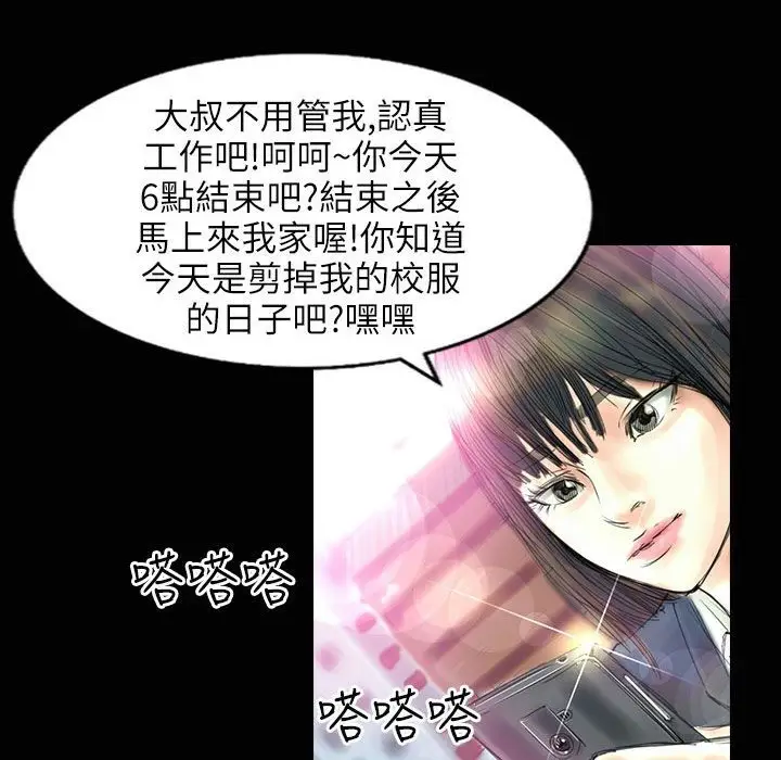 漫画《魅力女孩》第31话第44张图