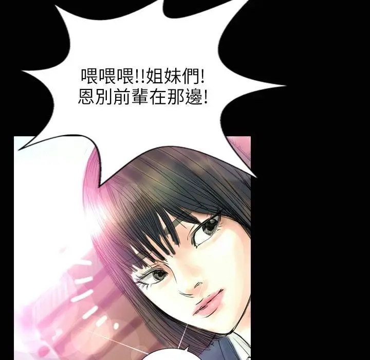 漫画《魅力女孩》第31话第46张图