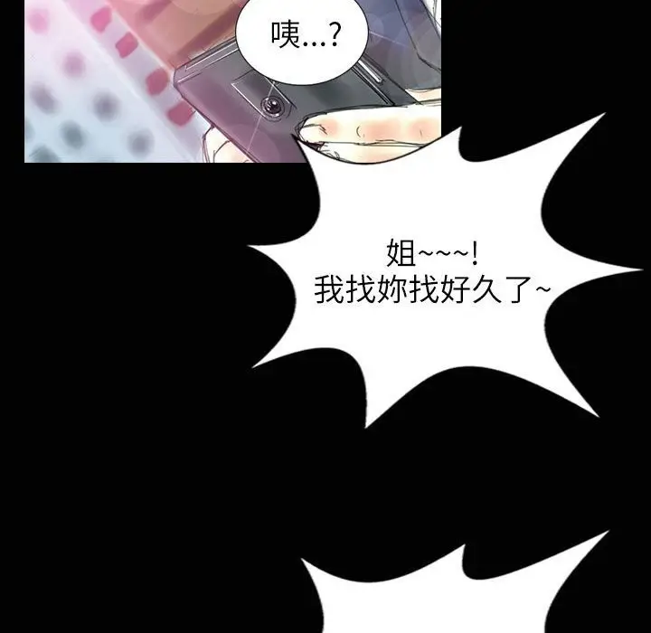 漫画《魅力女孩》第31话第47张图