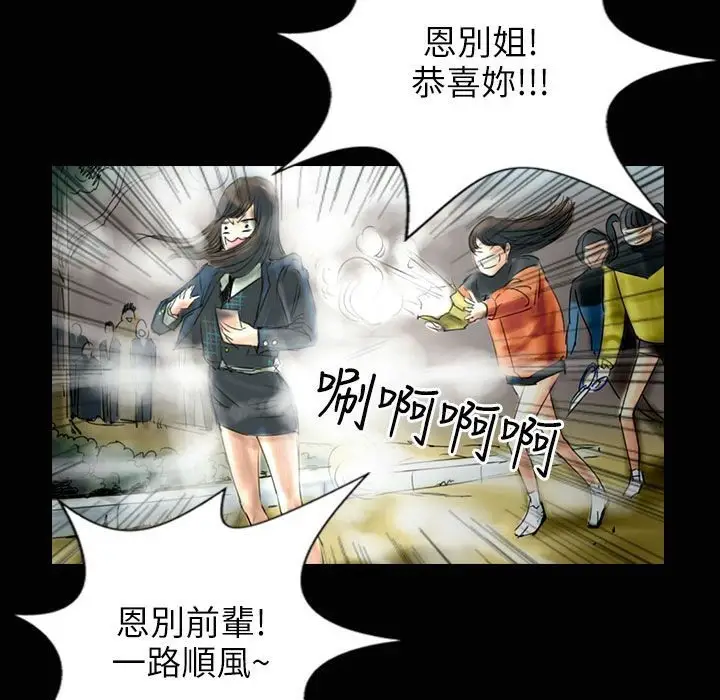 漫画《魅力女孩》第31话第48张图