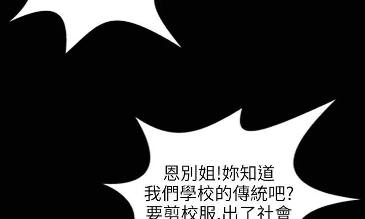 漫画《魅力女孩》第31话第49张图