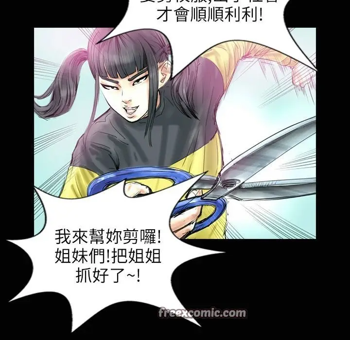 漫画《魅力女孩》第31话第50张图
