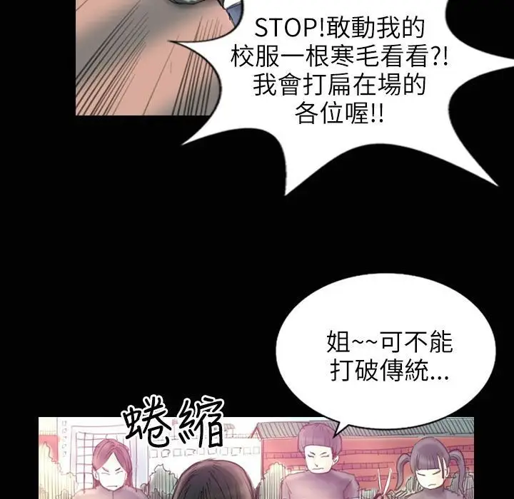 漫画《魅力女孩》第31话第52张图