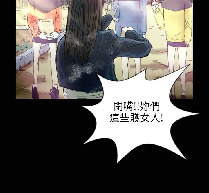 漫画《魅力女孩》第31话第53张图