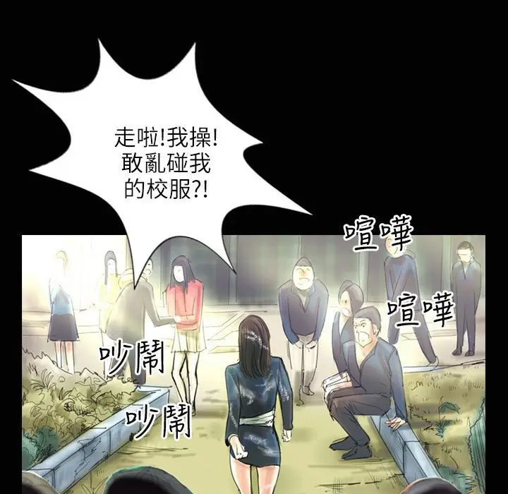 漫画《魅力女孩》第31话第54张图
