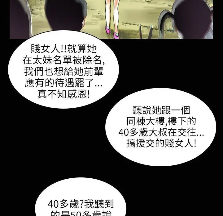 漫画《魅力女孩》第31话第55张图