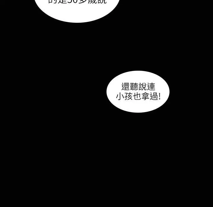 漫画《魅力女孩》第31话第56张图
