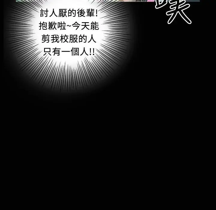 漫画《魅力女孩》第31话第59张图
