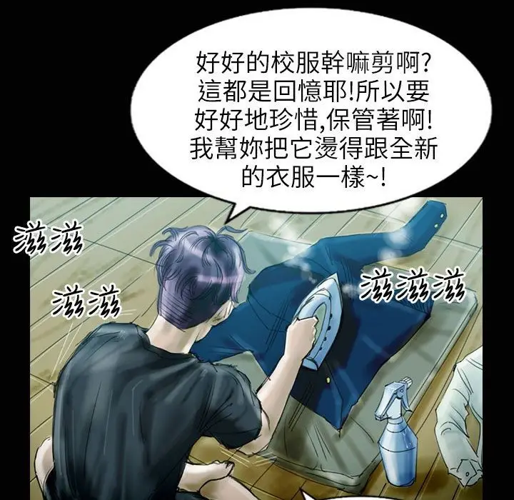 漫画《魅力女孩》第31话第62张图