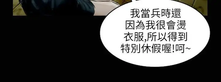 漫画《魅力女孩》第31话第63张图