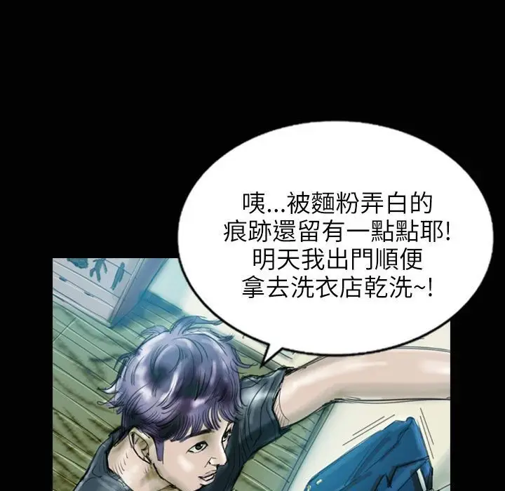 漫画《魅力女孩》第31话第64张图