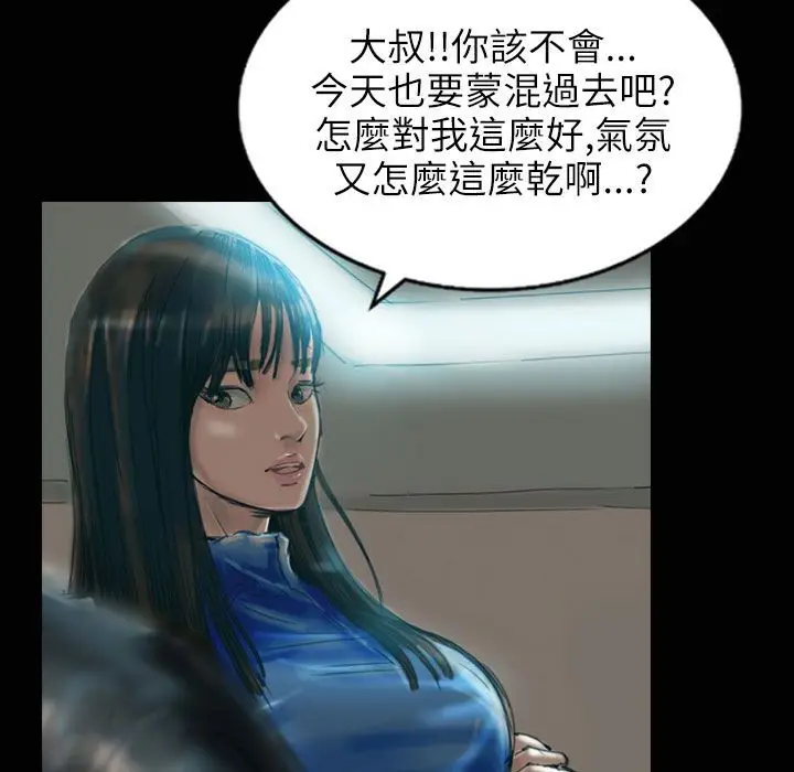 漫画《魅力女孩》第31话第66张图