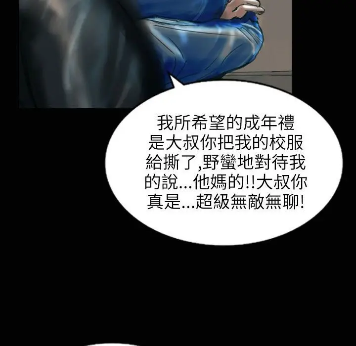 漫画《魅力女孩》第31话第67张图