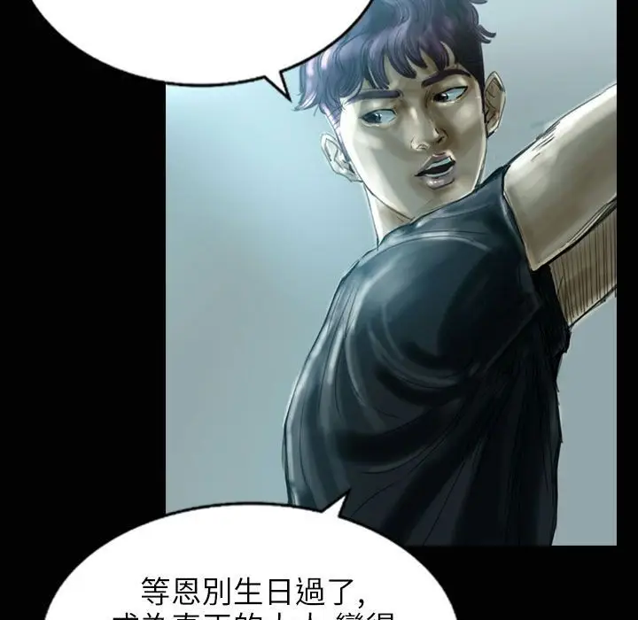 漫画《魅力女孩》第31话第69张图