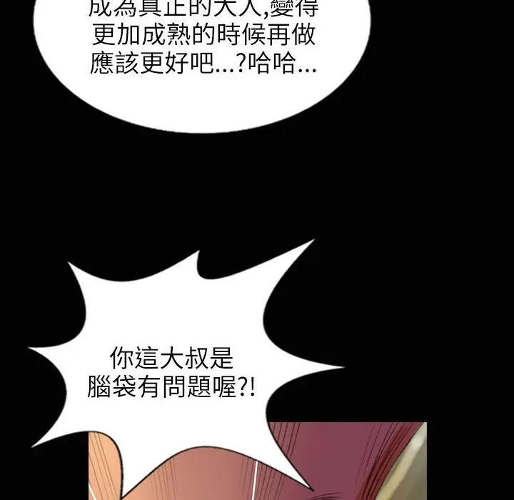 漫画《魅力女孩》第31话第70张图