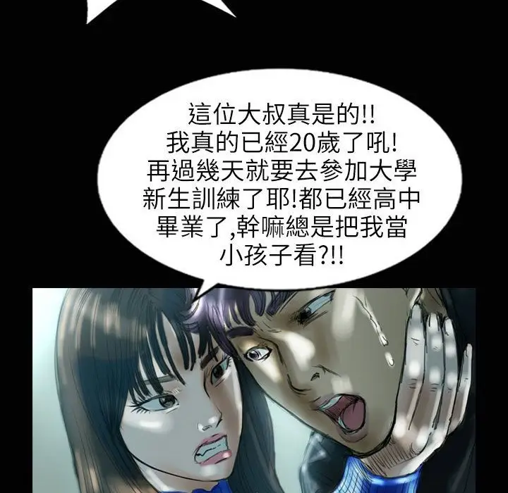 漫画《魅力女孩》第31话第72张图