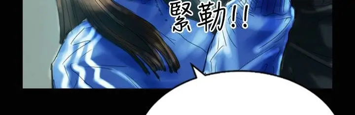 漫画《魅力女孩》第31话第73张图