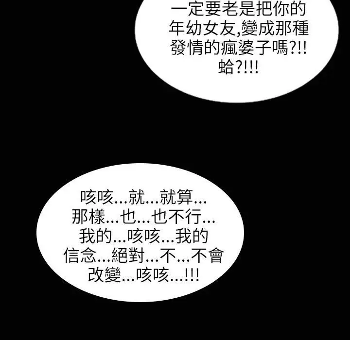 漫画《魅力女孩》第31话第74张图
