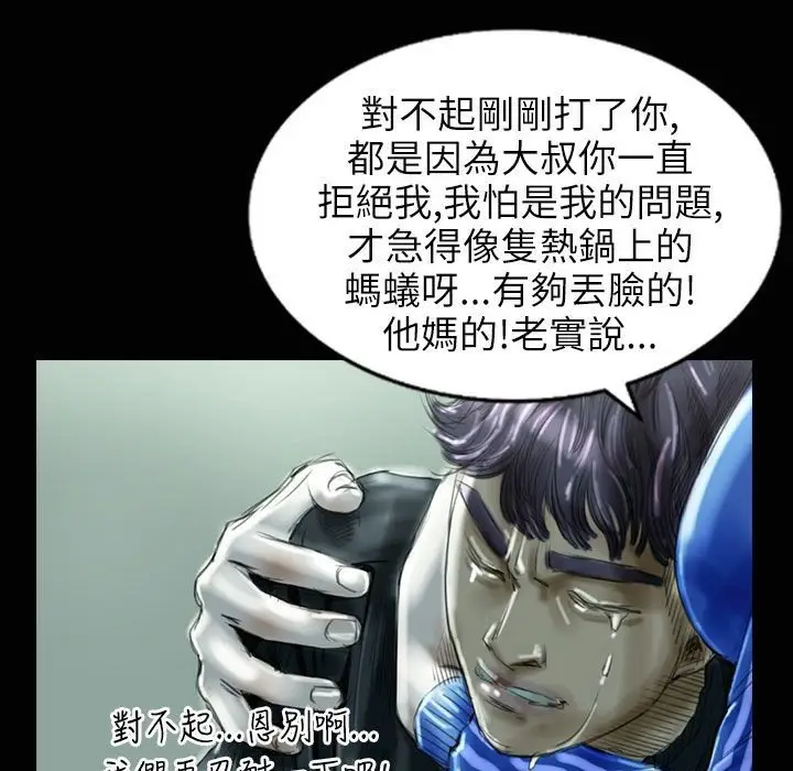 漫画《魅力女孩》第31话第76张图