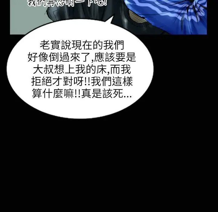 漫画《魅力女孩》第31话第77张图
