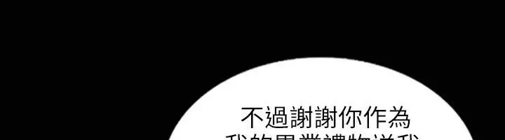 漫画《魅力女孩》第31话第78张图