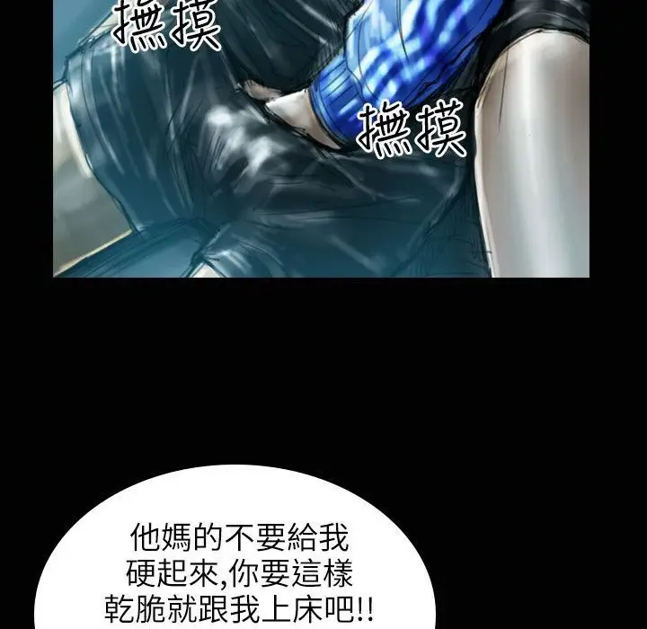 漫画《魅力女孩》第31话第80张图