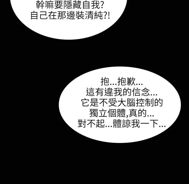 漫画《魅力女孩》第31话第81张图