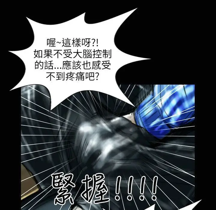 漫画《魅力女孩》第31话第82张图