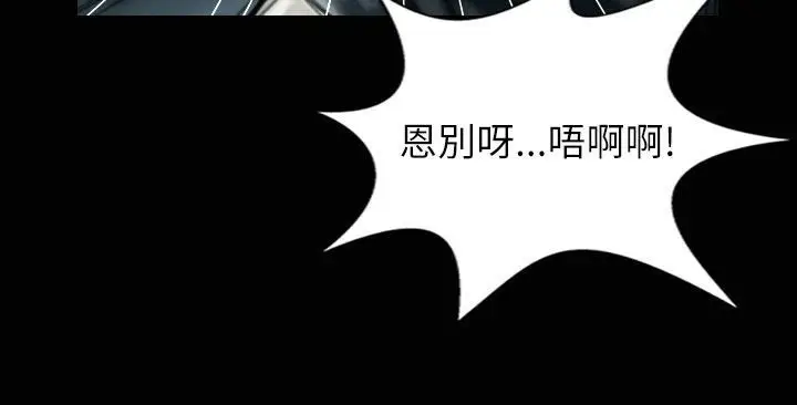 漫画《魅力女孩》第31话第83张图