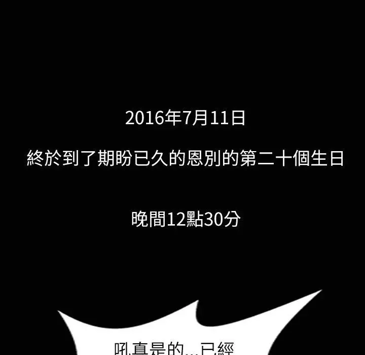 漫画《魅力女孩》第31话第85张图