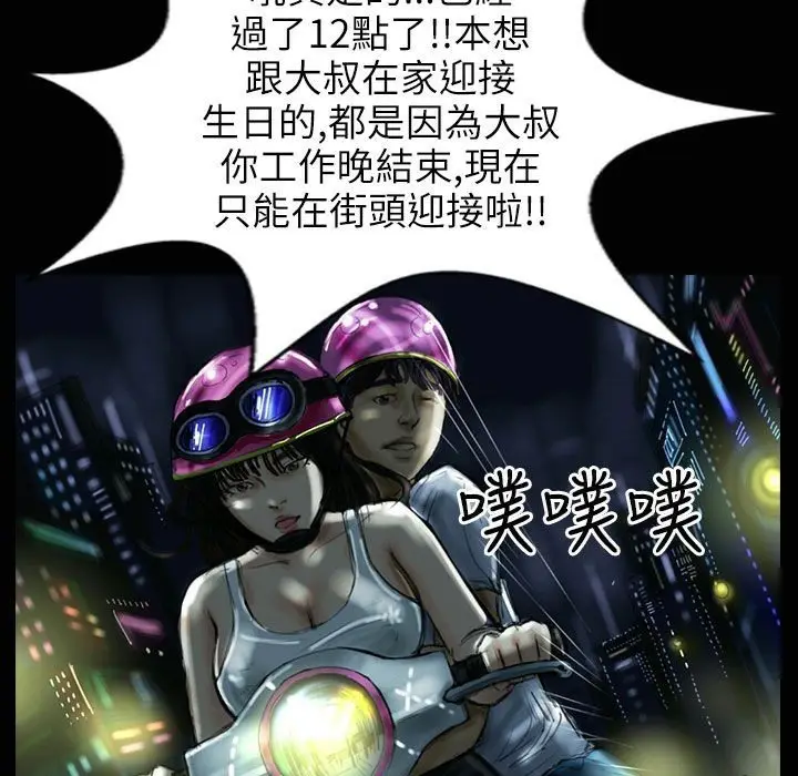 漫画《魅力女孩》第31话第86张图