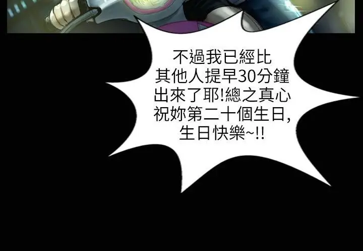 漫画《魅力女孩》第31话第87张图