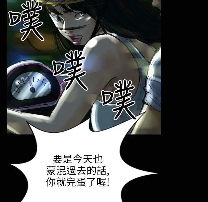 漫画《魅力女孩》第31话第89张图