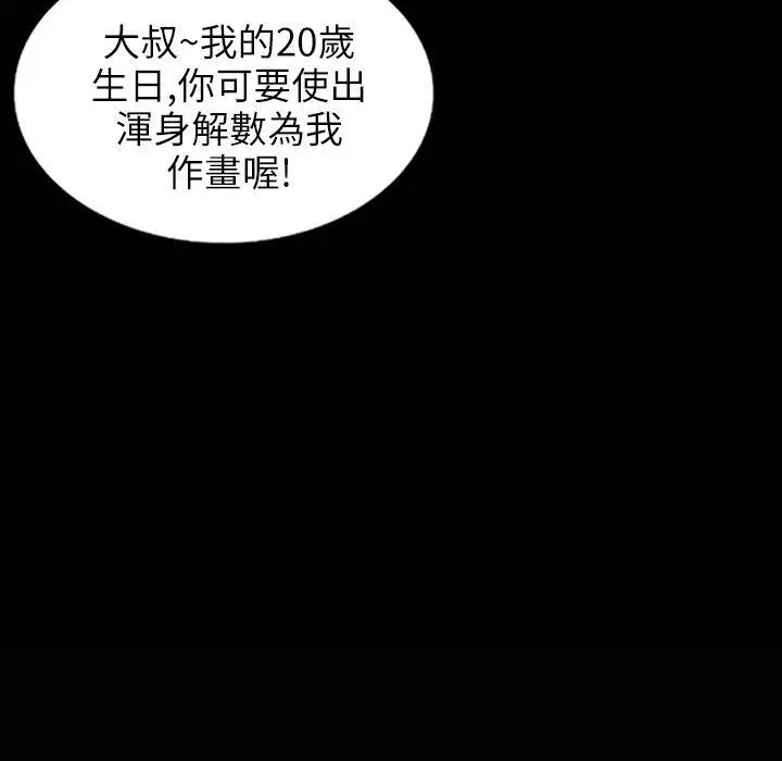 漫画《魅力女孩》第31话第9张图