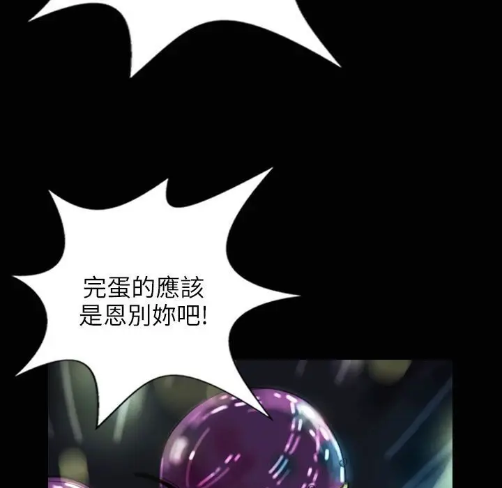 漫画《魅力女孩》第31话第90张图