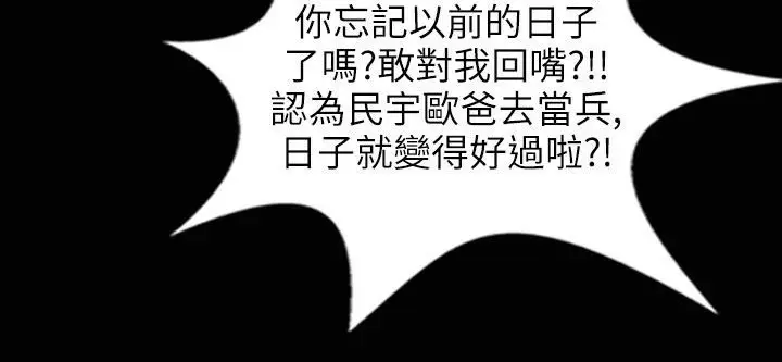 漫画《魅力女孩》第31话第92张图