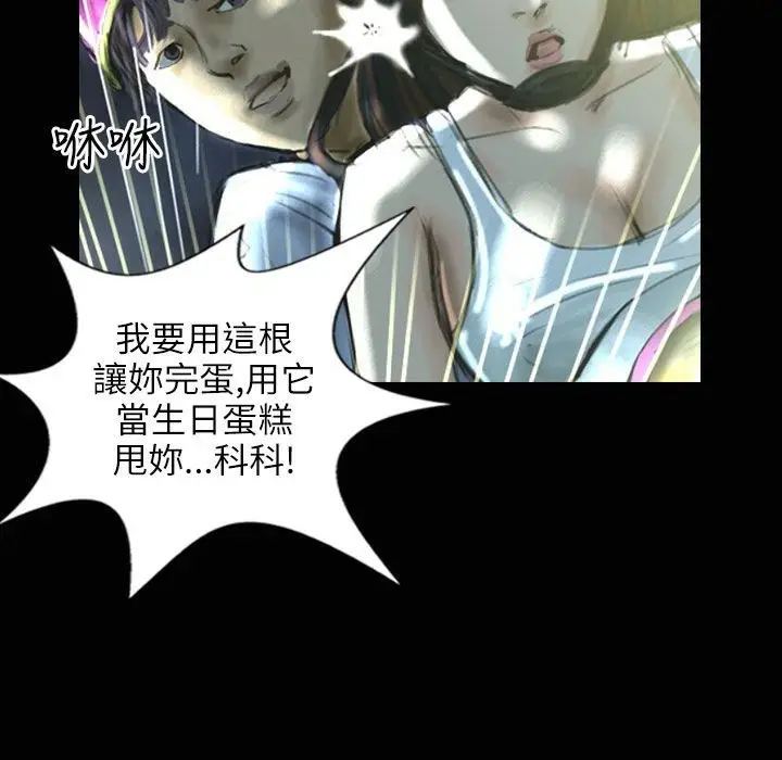 漫画《魅力女孩》第31话第95张图