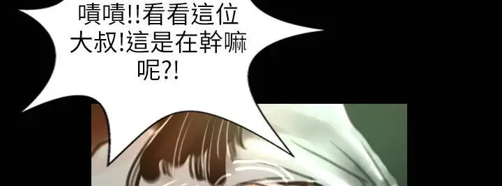 漫画《魅力女孩》第31话第97张图