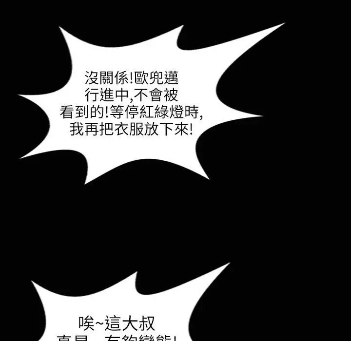 漫画《魅力女孩》第31话第99张图