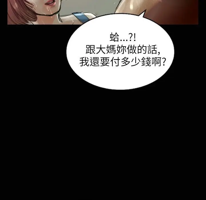 漫画《魅力女孩》第32话第102张图