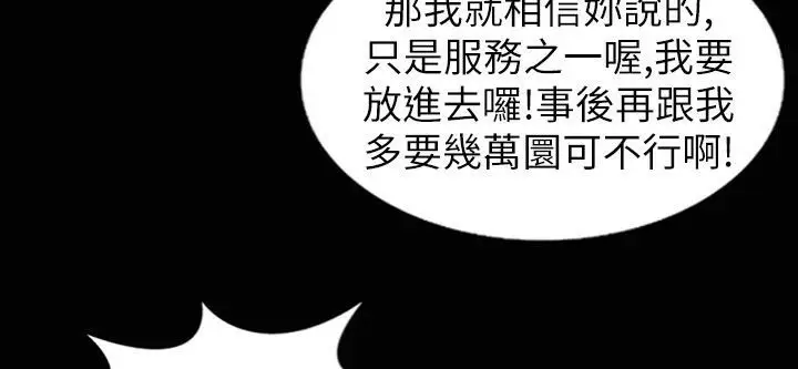 漫画《魅力女孩》第32话第105张图