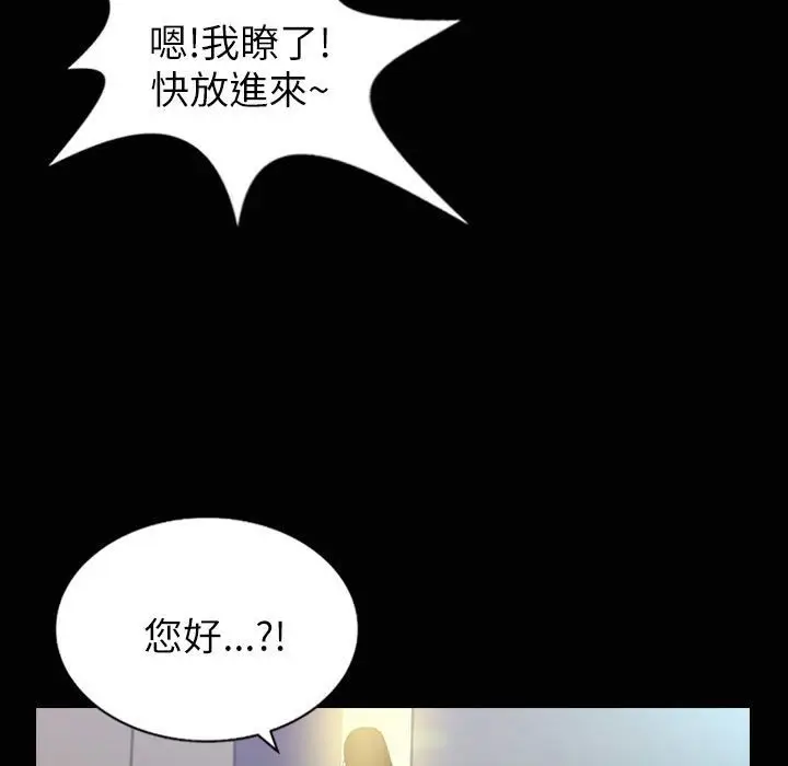 漫画《魅力女孩》第32话第106张图