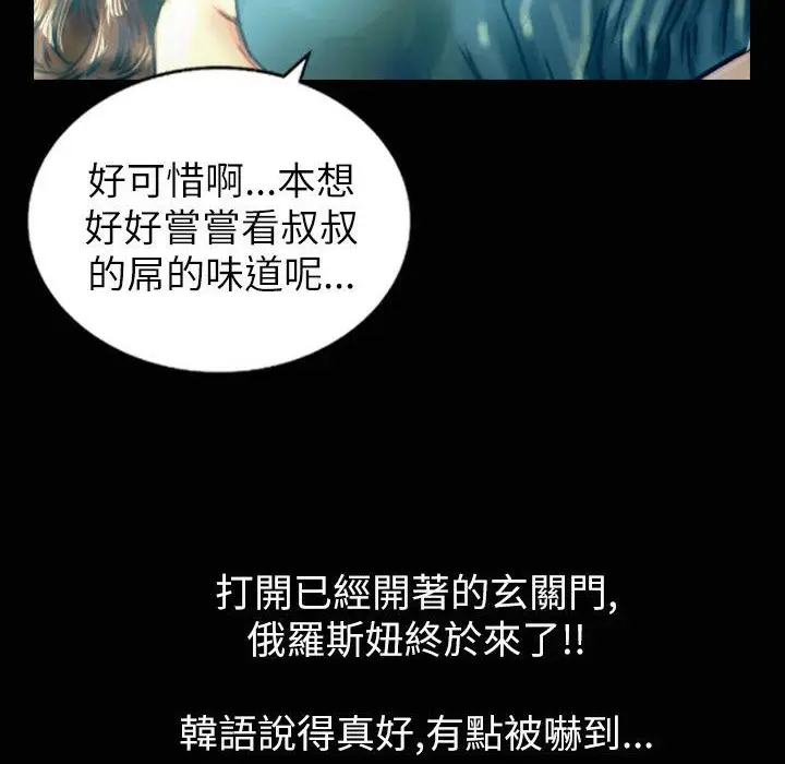 漫画《魅力女孩》第32话第109张图