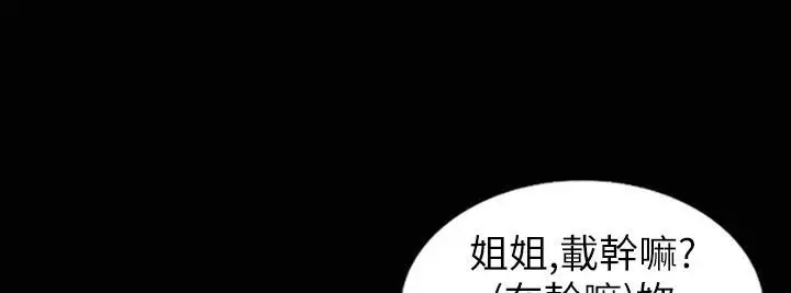 漫画《魅力女孩》第32话第110张图