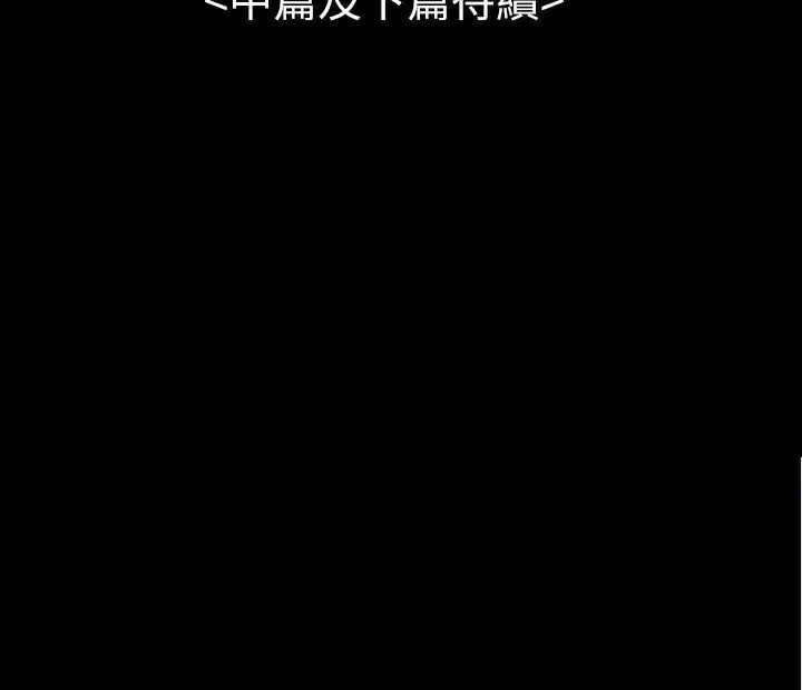 漫画《魅力女孩》第32话第113张图