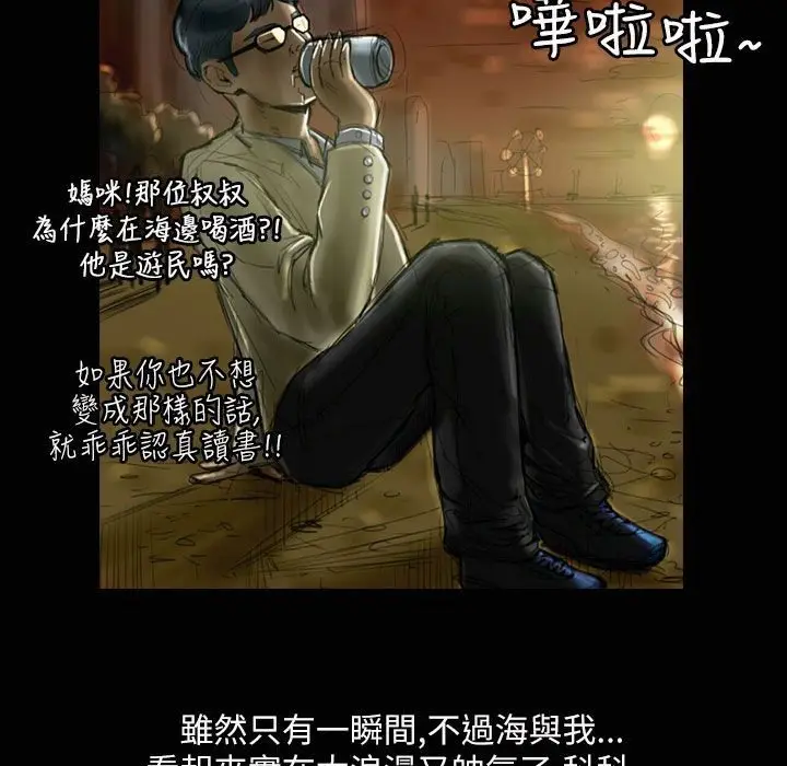 漫画《魅力女孩》第32话第18张图