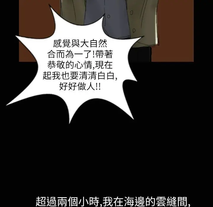 漫画《魅力女孩》第32话第21张图