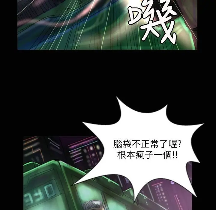 漫画《魅力女孩》第32话第27张图