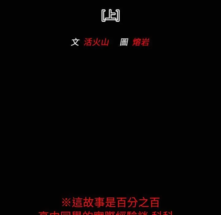 漫画《魅力女孩》第32话第3张图